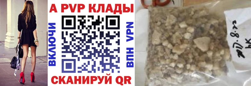 Альфа ПВП кристаллы Верхотурье