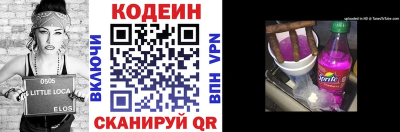 Кодеин напиток Lean (лин)  сколько стоит  Верхотурье 