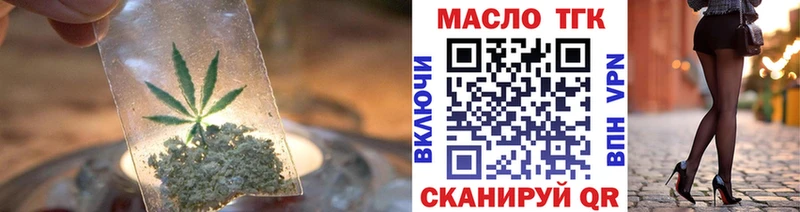 Дистиллят ТГК гашишное масло  даркнет сайт  Верхотурье 